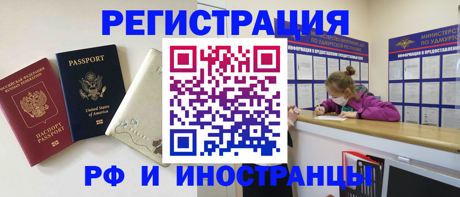 временная регистрация госуслуги в Набережных Челнах