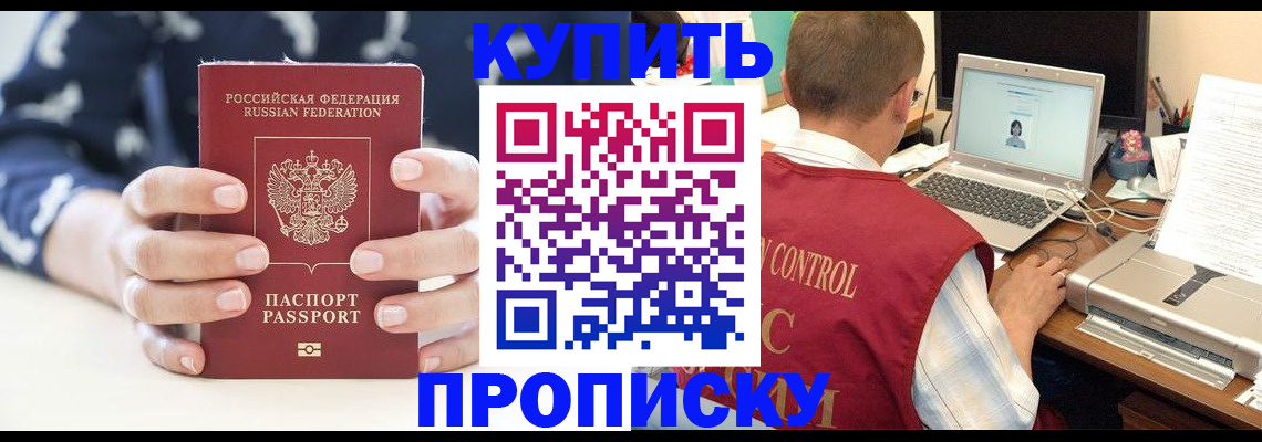 пропишу в квартире в Набережных Челнах