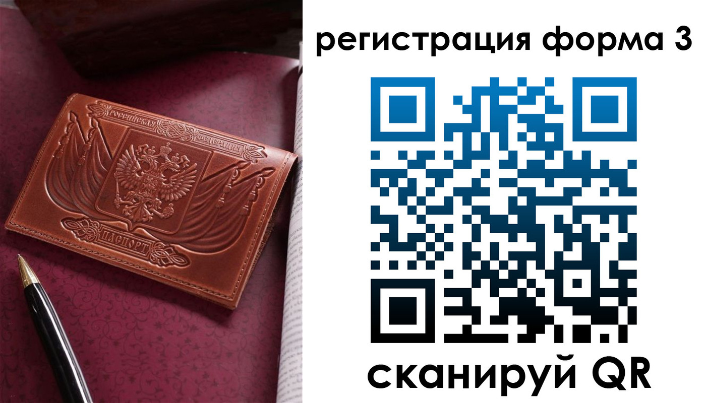 форма 3 в Набережных Челнах