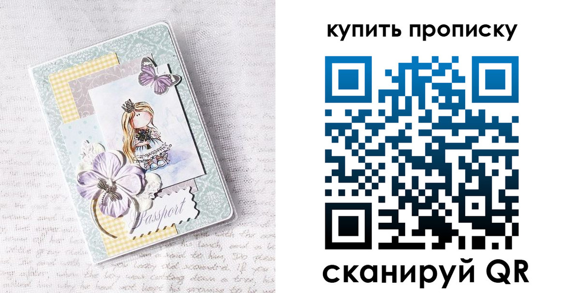где прописаться в Набережных Челнах