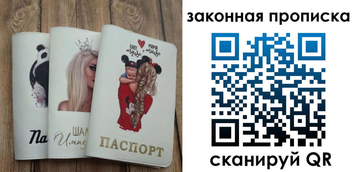временная регистрация для школы в Набережных Челнах