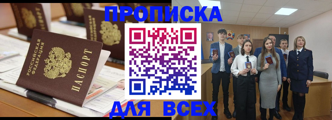 прописка для военкомата в Набережных Челнах