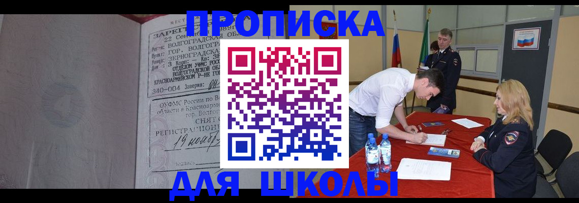 прописка гарантия в Набережных Челнах
