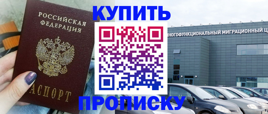 временная регистрация надежно в Набережных Челнах