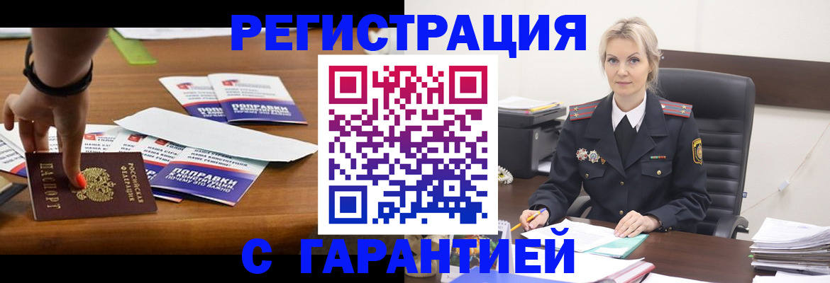 прописка от собственника в Набережных Челнах