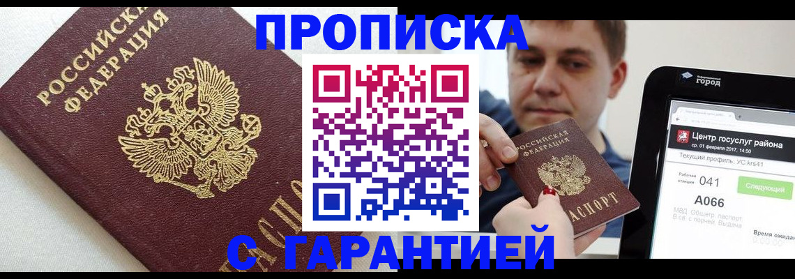 регистрация в Набережных Челнах