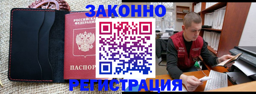 прописка от собственника в Набережных Челнах