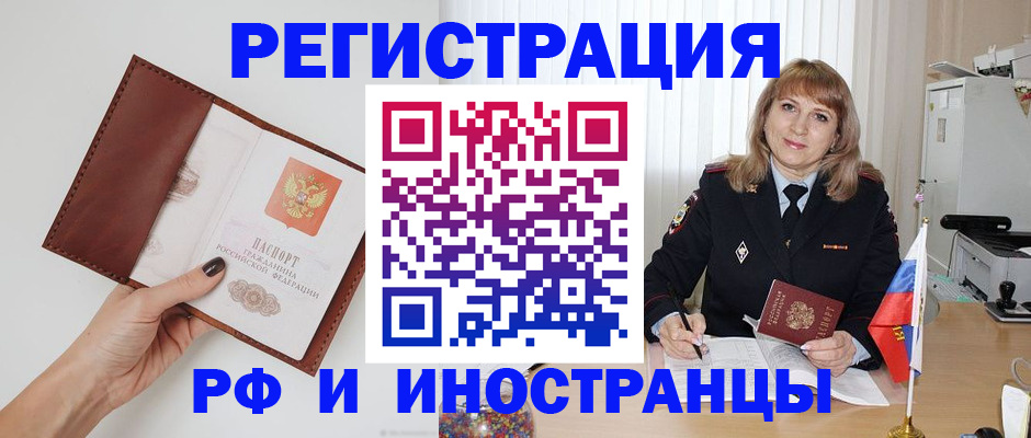 где прописаться в Набережных Челнах