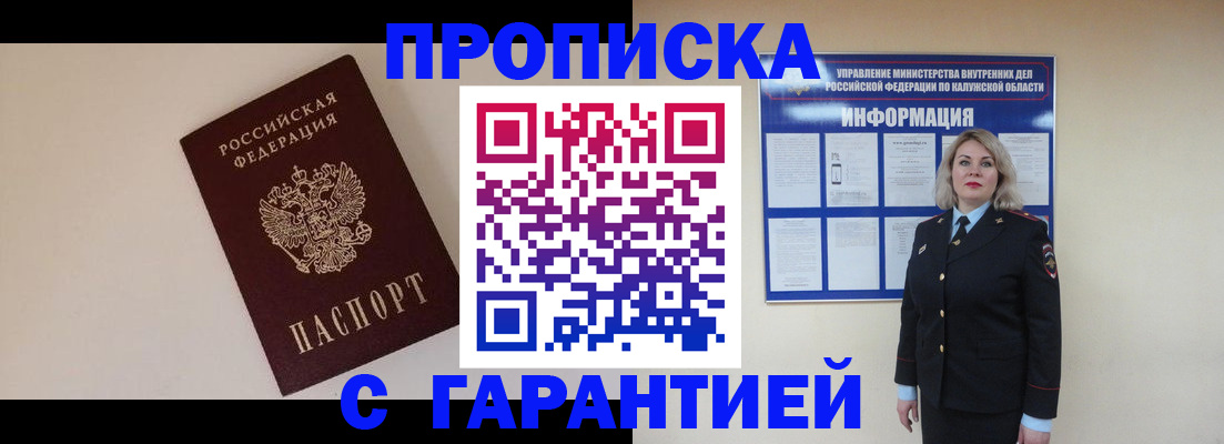 временная регистрация для школы в Набережных Челнах