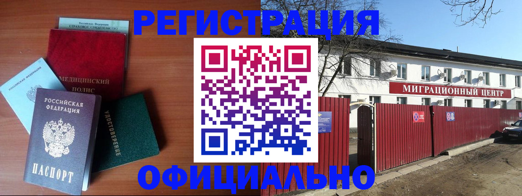 временная регистрация гарантия в Набережных Челнах