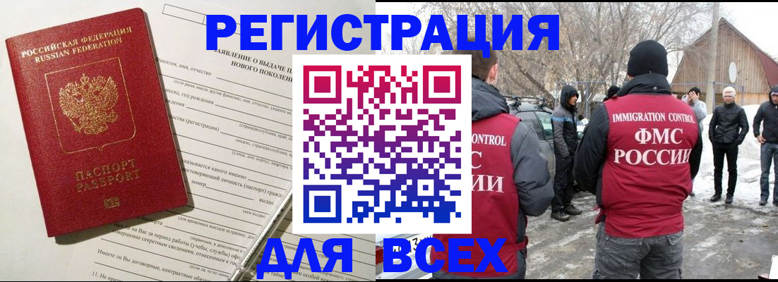 временная регистрация гарантия в Набережных Челнах