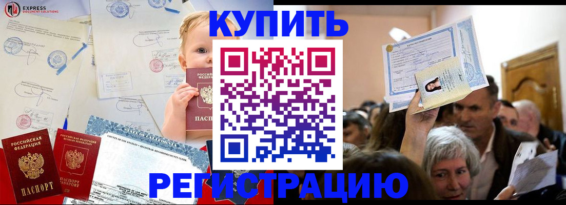 где прописаться в Набережных Челнах