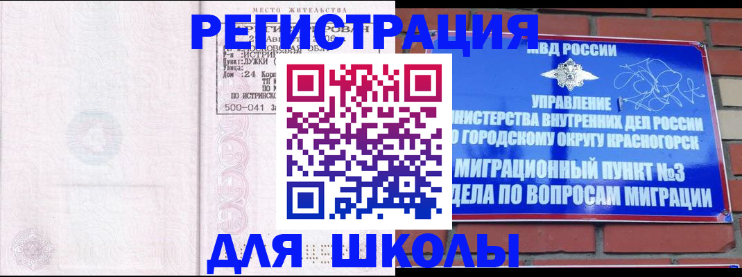временная регистрация надежно в Набережных Челнах
